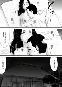 Page 63 of Fudeoroshi no Aite wa Okkaa datta - preview thumbnail