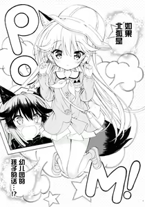 Page 3 of Otona no Youchienji Kitakitsune - preview thumbnail