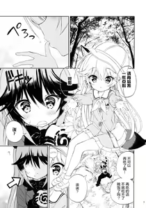 Page 5 of Otona no Youchienji Kitakitsune - preview thumbnail