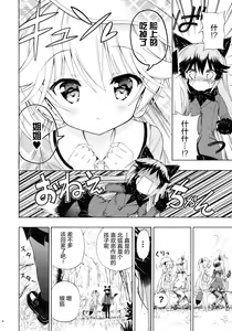 Page 9 of Otona no Youchienji Kitakitsune - preview thumbnail