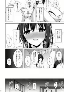 Page 16 of Risounokareshi - preview thumbnail