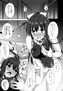 Page 29 of Risounokareshi - preview thumbnail