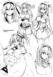 Page 21 of Saitei na Watashi no Koto o - preview thumbnail