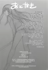 Page 26 of Fellaing Witch - preview thumbnail