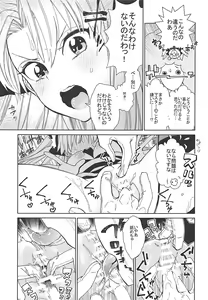 Page 6 of Nagusamete Ere-chan - preview thumbnail