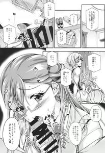 Page 4 of Saaya-chan Dropout - preview thumbnail