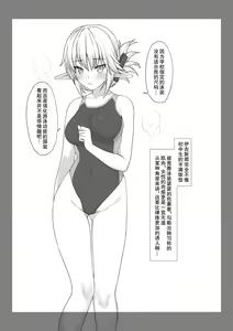 Page 5 of Enjo Kouhai Swimming Costume - preview thumbnail