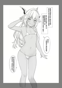 Page 7 of Enjo Kouhai Swimming Costume - preview thumbnail