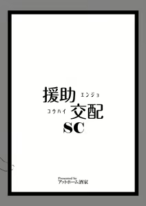 Page 9 of Enjo Kouhai Swimming Costume - preview thumbnail