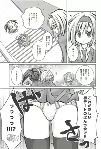Page 32 of Pawaplus H 2013 Fuyu - preview thumbnail