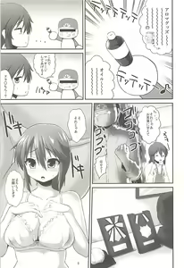 Page 6 of Pawaplus H 2013 Fuyu - preview thumbnail