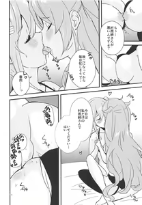 Page 12 of Harusame Esthe Salon - Murasame Nee-san no Kai Ni ga Kawaisugiru Ken ni Tsuite. - preview thumbnail