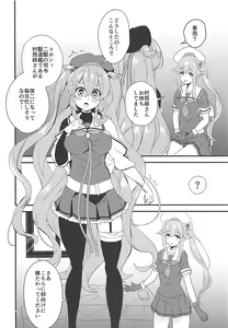 Page 4 of Harusame Esthe Salon - Murasame Nee-san no Kai Ni ga Kawaisugiru Ken ni Tsuite. - preview thumbnail