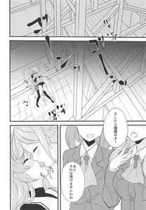 Page 8 of Harusame Esthe Salon - Murasame Nee-san no Kai Ni ga Kawaisugiru Ken ni Tsuite. - preview thumbnail