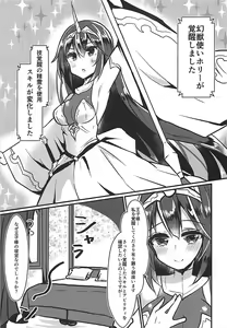 Page 2 of Nusisama ni Michikarete - preview thumbnail