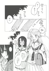 Page 2 of 36.8°C no Maboroshi - preview thumbnail