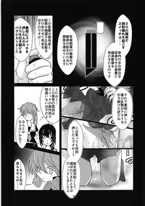 Page 8 of 5% no Kakuritsu de Nenryou More o Okosu Shigure - Shigure leak fuel with 5% probability - preview thumbnail