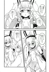 Page 4 of Latte di Laffey! - preview thumbnail