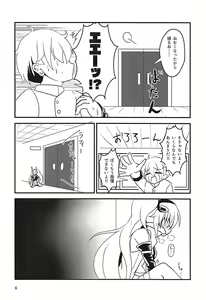 Page 5 of Latte di Laffey! - preview thumbnail