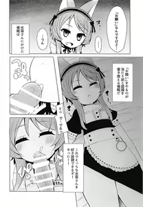 Page 7 of Mitame Onnanoko no Nakami Dansei na Vtuber-san ni Ecchi na Koto Shitai - preview thumbnail