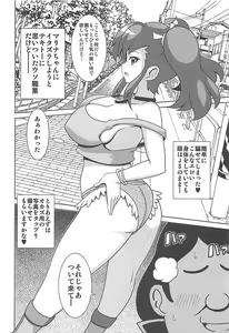 Page 5 of Ogami Marina wa Damasarenai!? - preview thumbnail