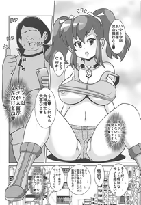 Page 7 of Ogami Marina wa Damasarenai!? - preview thumbnail
