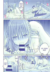 Page 13 of Kaikinbi no Tawawa III ~Maegami-chan no Shio no Milk Pai~ | 애긍일의 타와와 III ~앞머리짱의 밀크파이~ - preview thumbnail