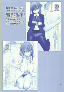 Page 24 of Kaikinbi no Tawawa III ~Maegami-chan no Shio no Milk Pai~ | 애긍일의 타와와 III ~앞머리짱의 밀크파이~ - preview thumbnail