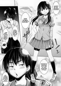 Page 3 of Suruga Play Hana | Cуруга играет в очаровашку - preview thumbnail