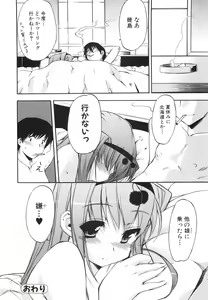 Page 142 of Lucky na Hi - preview thumbnail