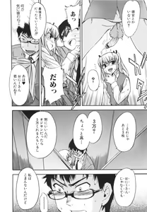 Page 152 of Lucky na Hi - preview thumbnail