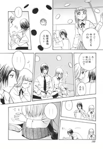 Page 170 of Lucky na Hi - preview thumbnail