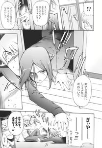 Page 69 of Lucky na Hi - preview thumbnail