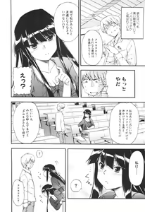 Page 90 of Lucky na Hi - preview thumbnail