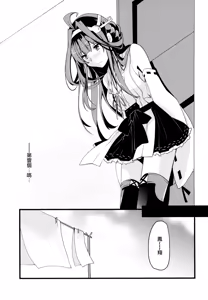 Page 7 of Watashi ga Anata no Ichiban. | 你是我的第一。 - preview thumbnail
