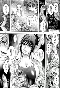 Page 110 of Sis Ero - preview thumbnail