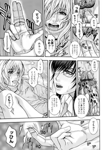 Page 152 of Sis Ero - preview thumbnail