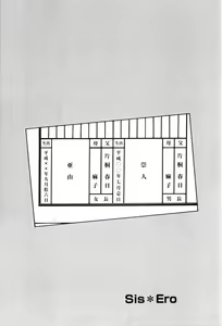 Page 170 of Sis Ero - preview thumbnail