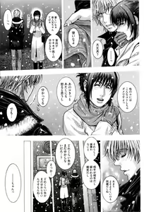 Page 180 of Sis Ero - preview thumbnail