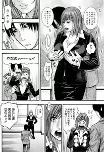 Page 203 of Sis Ero - preview thumbnail