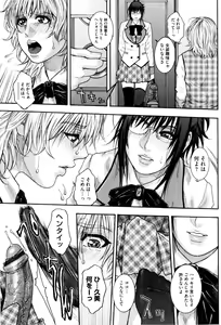 Page 40 of Sis Ero - preview thumbnail