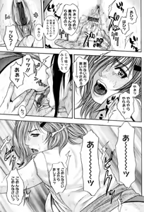 Page 72 of Sis Ero - preview thumbnail