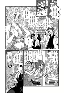Page 92 of Himitsu no Cabajou-kun - preview thumbnail
