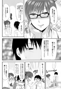 Page 66 of COMIC Masyo 2009-08 - preview thumbnail