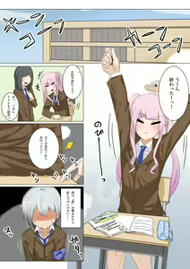 Page 2 of Seishori-gakari Kimiake-kun no Namaana Koushuu Seieki Benjo Kiroku - preview thumbnail