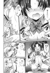 Page 18 of Anata no Mesu ni Naru Kusuri - preview thumbnail