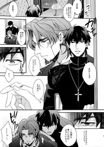 Page 16 of Reserved Seat - preview thumbnail