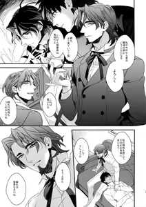 Page 22 of Reserved Seat - preview thumbnail