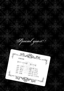 Page 35 of Reserved Seat - preview thumbnail