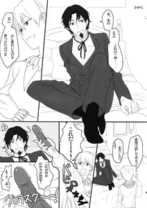 Page 40 of Reserved Seat - preview thumbnail